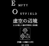 EO / EMPTY OUTFIELD