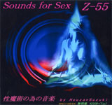 Houzan Suzuki / Z-55