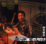 TATSUYA SESSION -Chapter One-