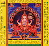 千億祥也 / すべてが素晴らしくなる音楽シリーズ　　■チベットの「死者の書」による音楽　　《バルド・ソドル》