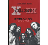 Xcellent-1DX（エクセレント・ワン・デラックス）