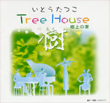 Tatsuko Ito / Tree House