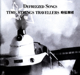 DEFREEZED SONGS