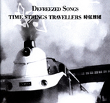 Time strings travellers / DEFREEZED SONGS