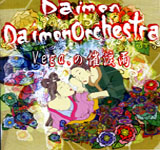 Daimon&DaimonOrchestra / Vega.の催涙雨