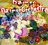 Daimon&DaimonOrchestra / Vega.nosairuiu