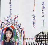Ayako Sasaki / AOITOKO