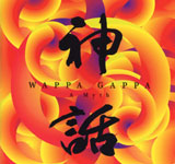 Wappa Gappa / �_�b A Myth