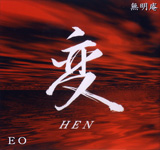 EO / HEN WEIRD
