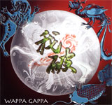 Wappa Gappa / ��j