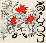 ��*���낤 / 8�E8