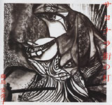 ��������q / �T���i���X�̓�