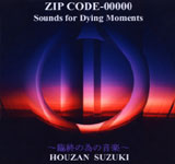 Houzan Suzuki / ՏÏׂ̉y