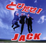 ���J�̂Ԃ܂�Trio / �Ƃт����I�W���b�N