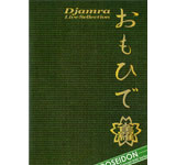 Djamra / Ђ Live Selection