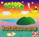 kotatsu̕ / ̂瑤
