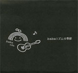 baba���Y�� / baba���Y���̋G��