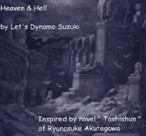 ���b�c�E�f�B�i����� / Heaven & Hell