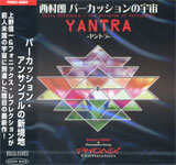 M & PHONIX Reflexion / YANTRA -g-