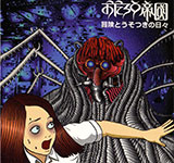 yotarou teikou / The Days of Adventure and Lies